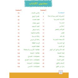 Lughatuna Al-Arabiya- Arabisch lernen - 12 (2. Klasse /...