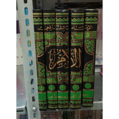 Kitab Al umm (Mängelexemplar)