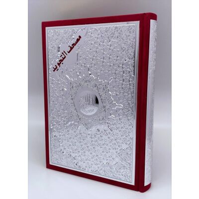 Edler Quran Tajweed mit Samtbezug & Metallcover Silber