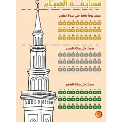 Ramadan & Eid Bastelbuch