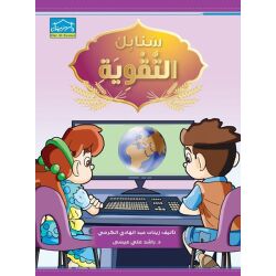 Arabic Sanabel: At-Taqwiyah für Level 1-3 سنابل التقوية