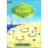Arabic Sanabel: Kitab Annachat - Bustan (Rauda)