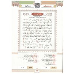 Al Qaidah An Noraniah mit Tajweed (17x24cm)