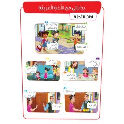 Ataallamu wa Outkinou 1 - Teil 1