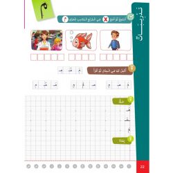 Ataallamu wa Outkinou 1 - Teil 1