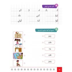 Ataallamu wa Outkinou 1 - Teil 1