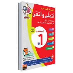 Ataallamu wa Outkinou 1 - Teil  2