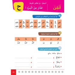 Ataallamu wa Outkinou 1 - Teil  2