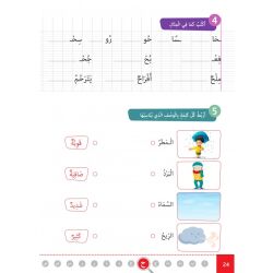 Ataallamu wa Outkinou 1 - Teil  2