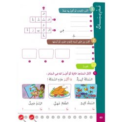 Ataallamu wa Outkinou 2 - Teil 1