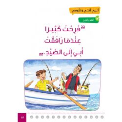 Ataallamu wa Outkinou 2 - Teil 1