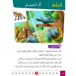 Ataallamu wa Outkinou 2 - Teil  2