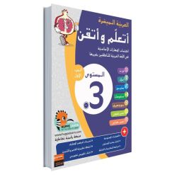 Ataallamu wa Outkinou 3 - Teil 1