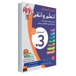 Ataallamu wa Outkinou 3 - Teil 2