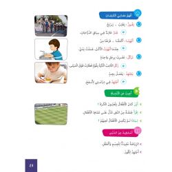 Ataallamu wa Outkinou 3 - Teil 2