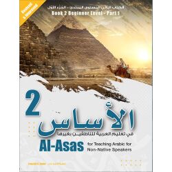 Al-Asas for Teaching Arabic for Non-Native Speakers 2
