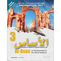 Al-Asas for Teaching Arabic to Non-Native Speakers 3