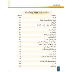 Al-Asas for Teaching Arabic to Non-Native Speakers 3