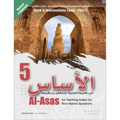 Al-Asas for Teaching Arabic for Non-Native Speakers 5