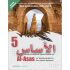 Al-Asas for Teaching Arabic for Non-Native Speakers 5