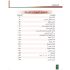 Al-Asas for Teaching Arabic for Non-Native Speakers 5