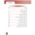 Al-Asas for Teaching Arabic for Non-Native Speakers 5