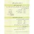 Madinah Arabic Reader 6