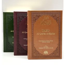 Tafsir Al-Quran Al-Karim - Erläuterung des Al-Quran...