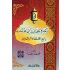 Al imam Ali ibn Abi Taleb