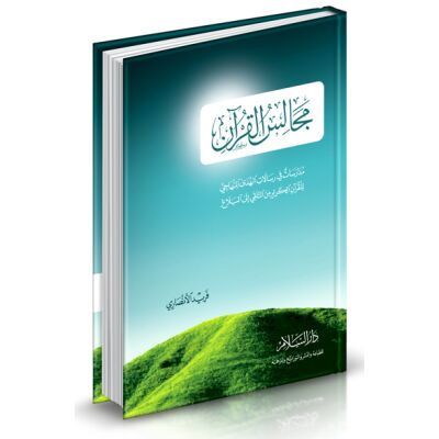 Majaliss Al Quran 2