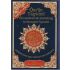 MÄNGELEXEMPLAR - Quran Tajweed mit Übersetzung auf Deutsch und Lautumschrift  (Transkription) - Komplett (Lautschrift)