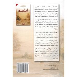 Ibtassim