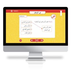 Al Amel 1 + Zugang zur Online-Bildungsplattform Huppe Learn