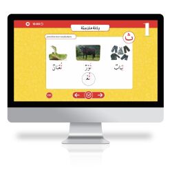 Al Amel 1 + Zugang zur Online-Bildungsplattform Huppe Learn