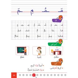 Al Amel 1 + Zugang zur Online-Bildungsplattform Huppe Learn