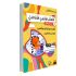 Al Amel 1 + Zugang zur Online-Bildungsplattform Huppe Learn
