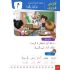 Al Amel 1 + Zugang zur Online-Bildungsplattform Huppe Learn