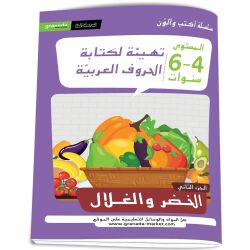 Schreibe und Male: Obst und Gemüse
