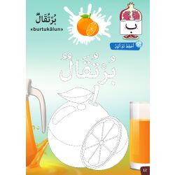Schreibe und Male: Obst und Gemüse