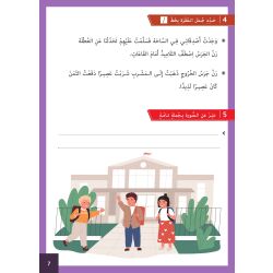 Grammatikkonjugation auf Arabisch Stufe 3