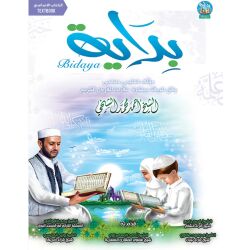 Bidaya Textbook