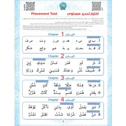 Bidaya Textbook