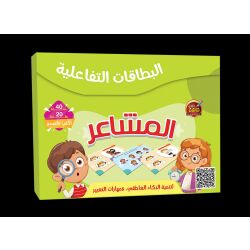 Lernkarten Arabisch: Emotionenبطاقات – المشاعر