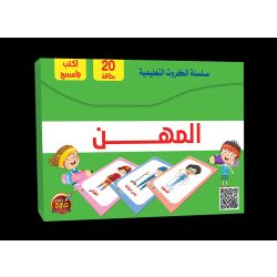 Lernkarten Arabisch:Berufe بطاقات – المهن