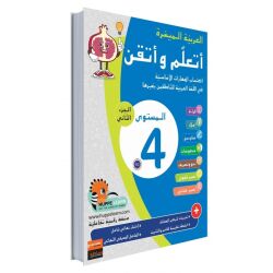 Ataallamu wa Outkinou 4 - Teil 2