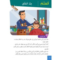 Ataallamu wa Outkinou 4 - Teil 2