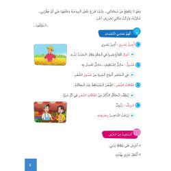 Ataallamu wa Outkinou 4 - Teil 2