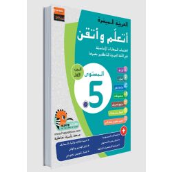 Ataallamu wa Outkinou 5 - Teil 1