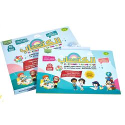 Elektronisches Lernbuch für Kinder (Arabisch-Englisch)