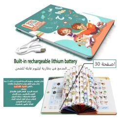 Interaktives Audio E-Book - Arabische Wörter